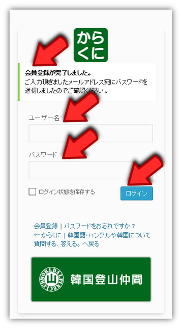 からくにへ質問するには