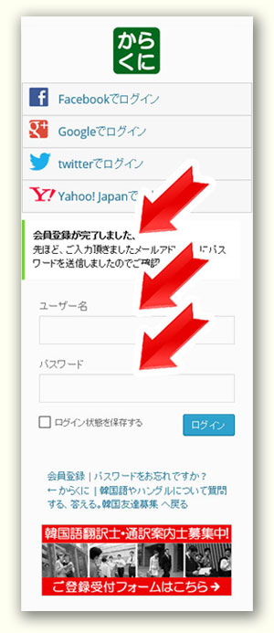 からくにへ質問するには