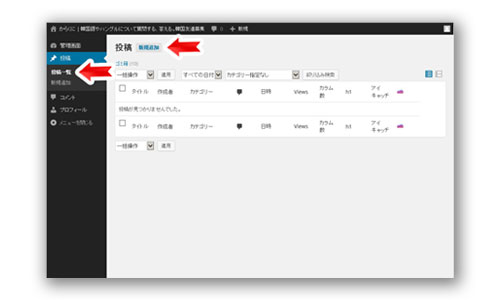 からくにへ質問するには