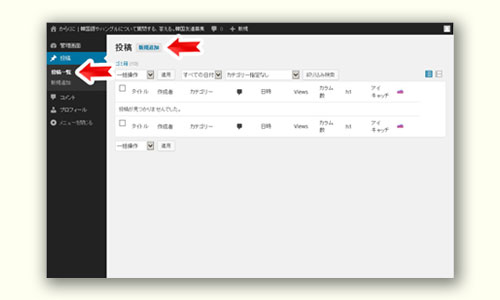 からくにへ質問するには