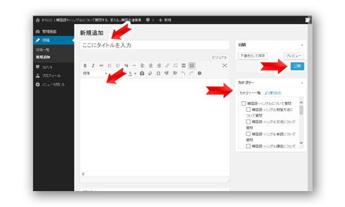 からくにへ質問するには