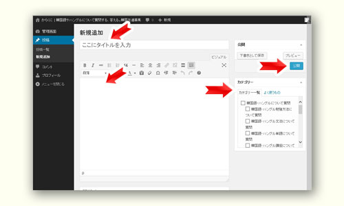 からくにへ質問するには