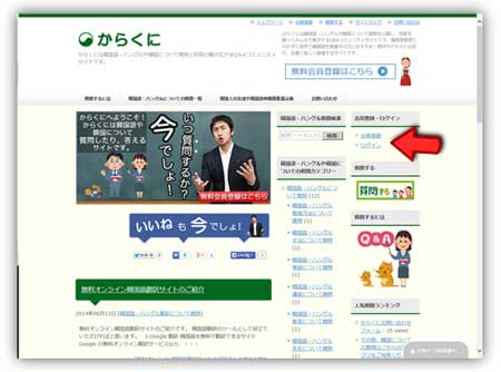 からくに質問するには