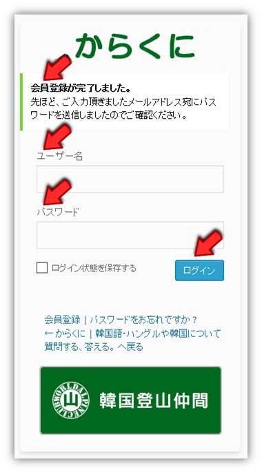 からくに質問するには