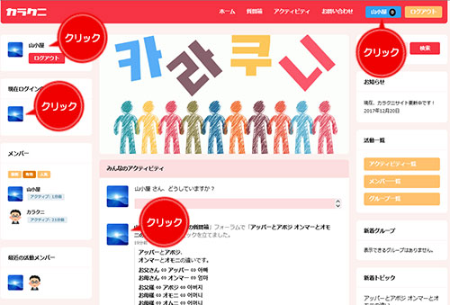 マイページへの移動方法