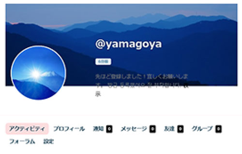 マイページメニュー