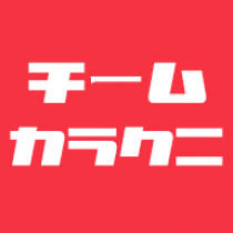 チーム カラクニ のグループロゴ